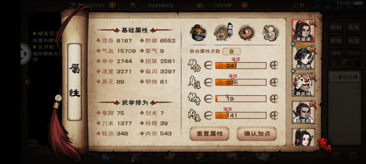 兄弟们,我这天刀主好像有点脆截图