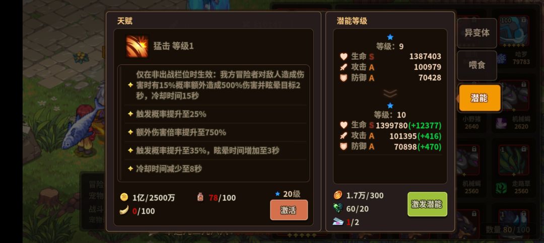 有没有大佬展示一下各宠物的升级技能啊 2