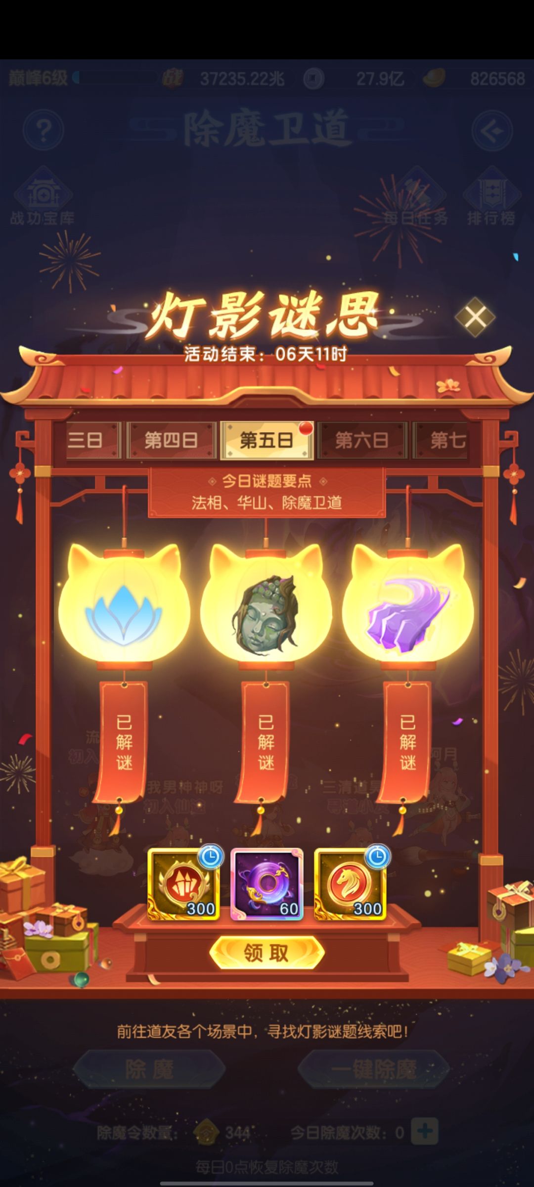 今日灯谜 1