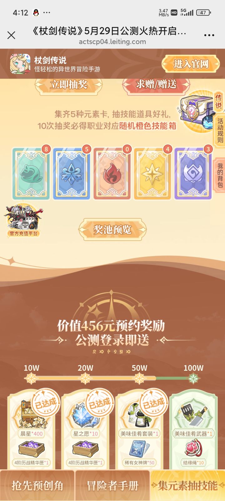 三张风换三张火截图