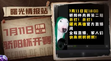 广而告之！今晚月赛开赛，以及本00后上岗了！