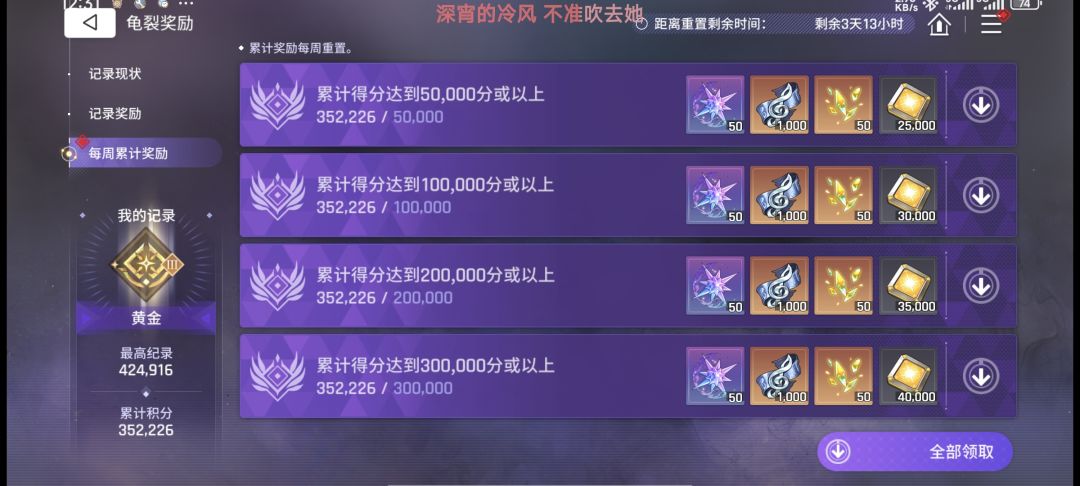 什么龟裂,不可能卷 1