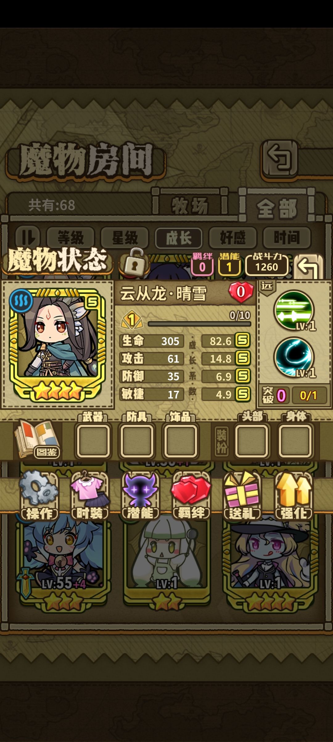 这个要不要练,纯萌新,第一个四s 1