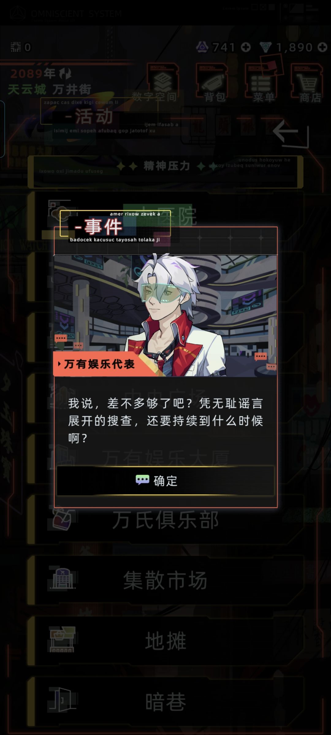 说起来有监狱是不是也该有狱警啊 1