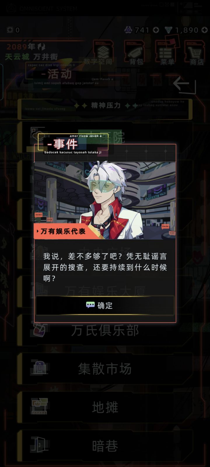 说起来有监狱是不是也该有狱警啊截图