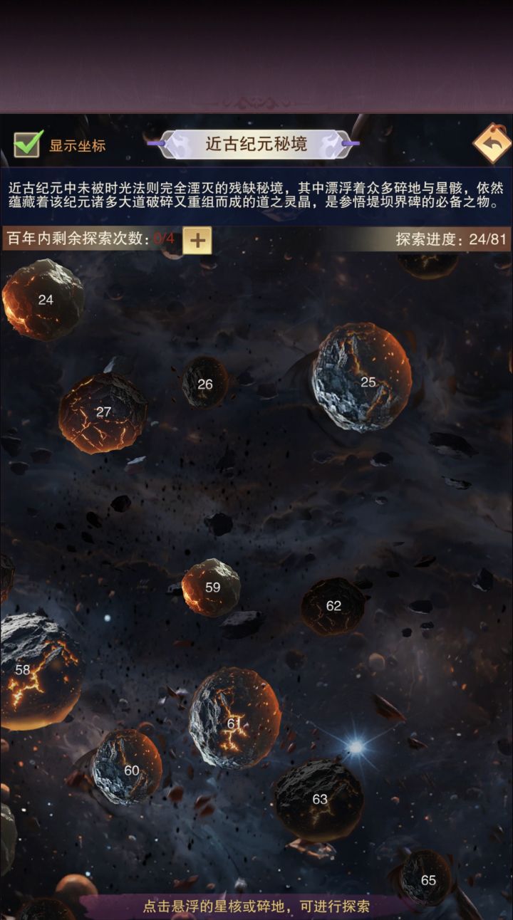 建议时光海秘境做一个一键探索功能截图