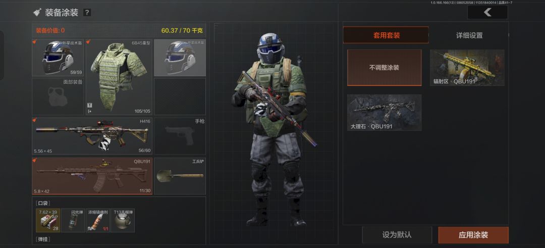 这皮肤怎么不显示 1