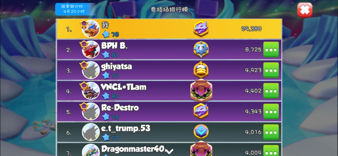 七十连胜！！！ 2