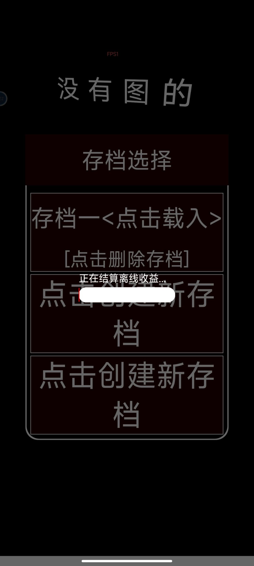 进不去了 2