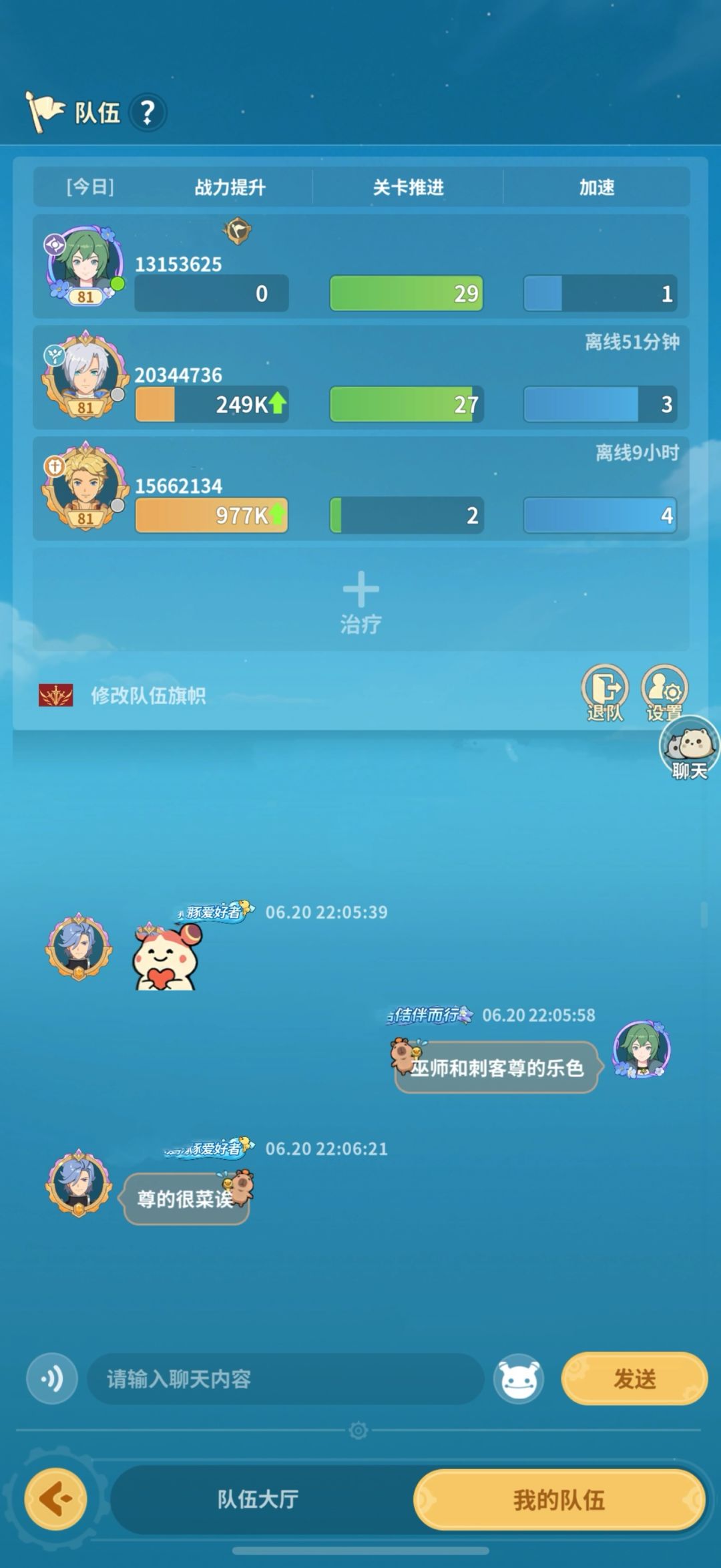 记录一下,低战力0氪,摆烂全靠队友日常 1