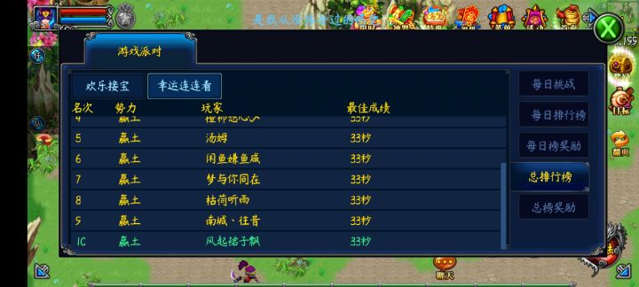 关于连连看调整截图