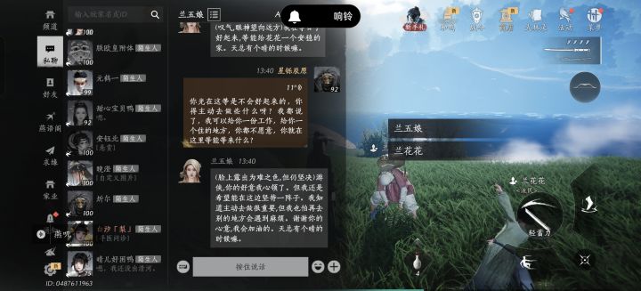兰五娘你就等吧，谁能等的过你啊截图