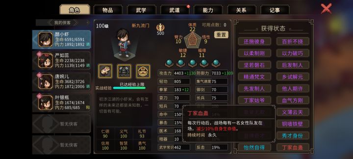 这女人真歹毒,杀了截图