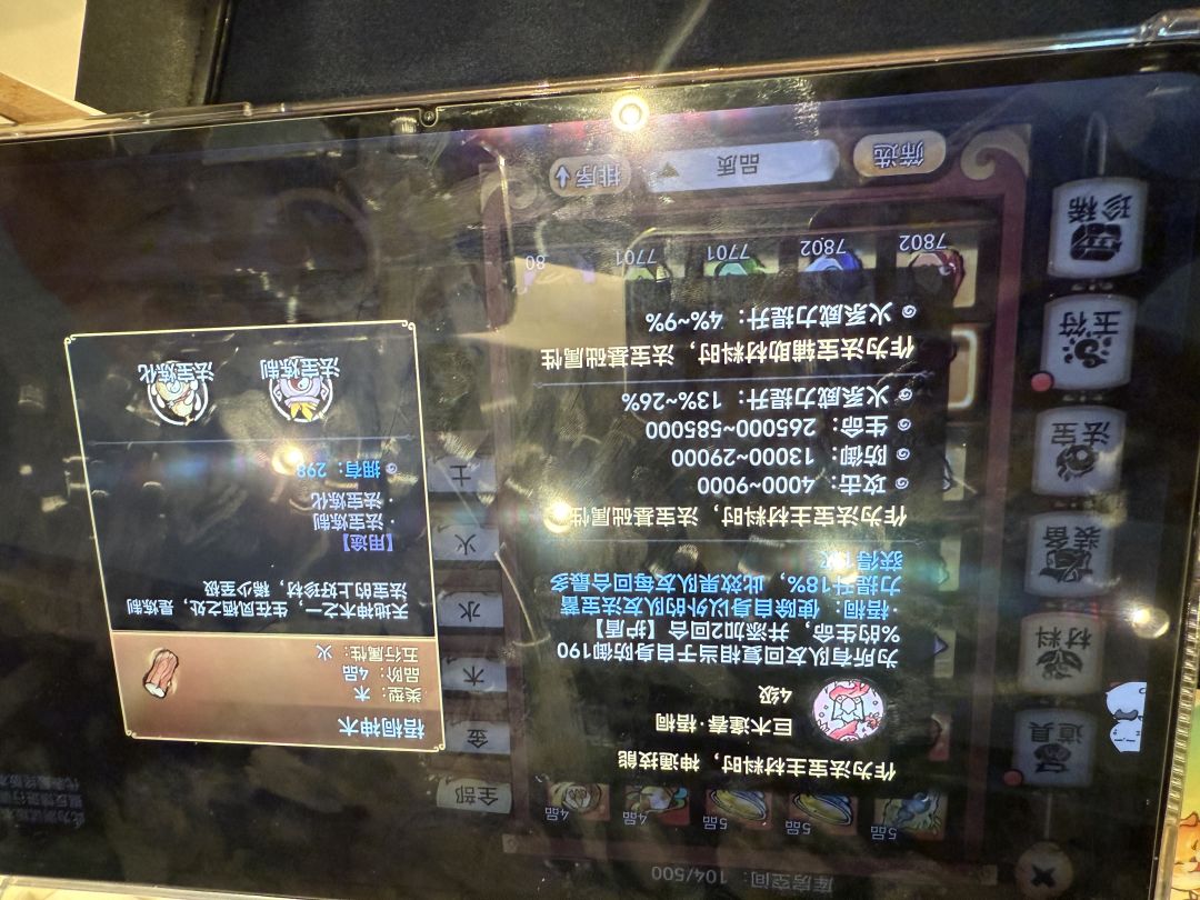 四阶法宝一览 17