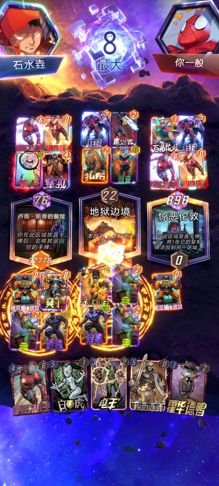 这战力还有谁。。。。截图