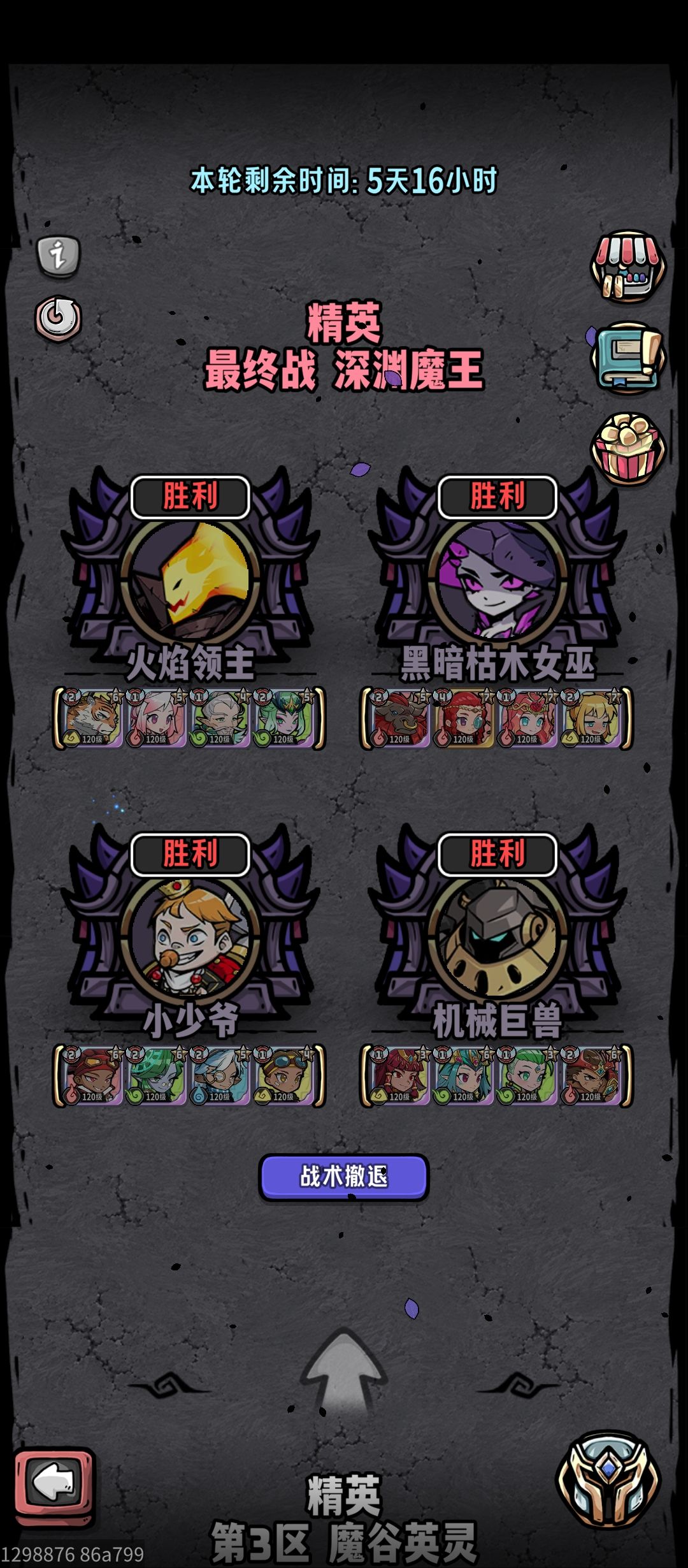 《精英难度远征2.0》我踩过的坑你一个别踩 2