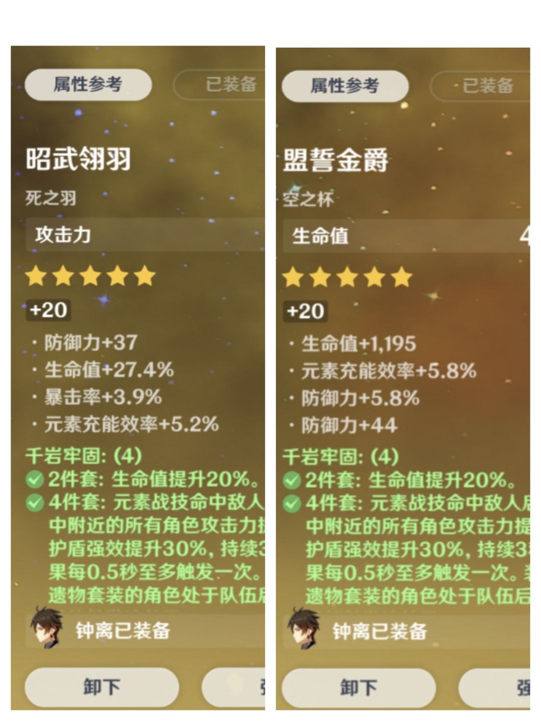 0命钟离狂堆生命 2