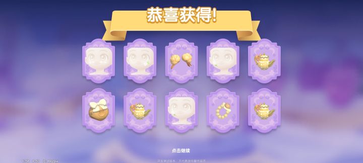 一发十连愣了截图