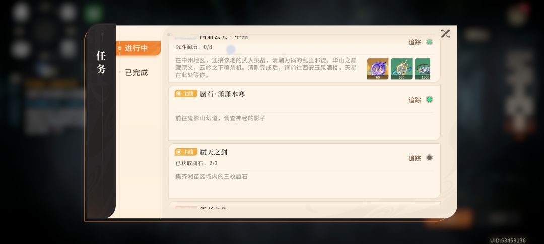 主线bug 1