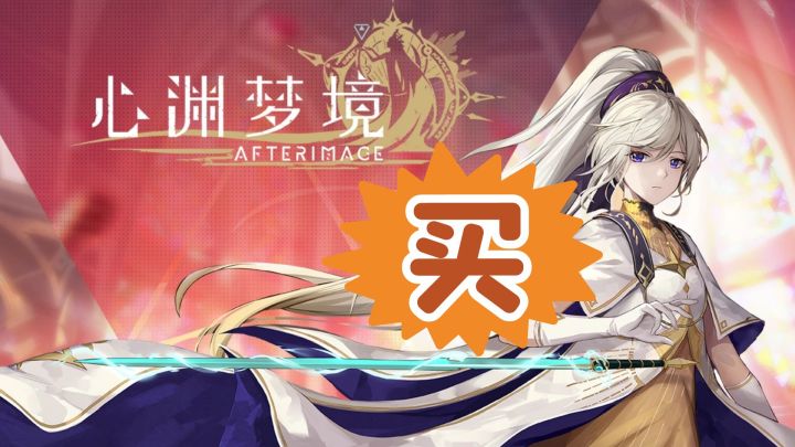 心渊梦境限时优惠!由上海烛龙精心调校,质量过硬,童叟无欺!截图