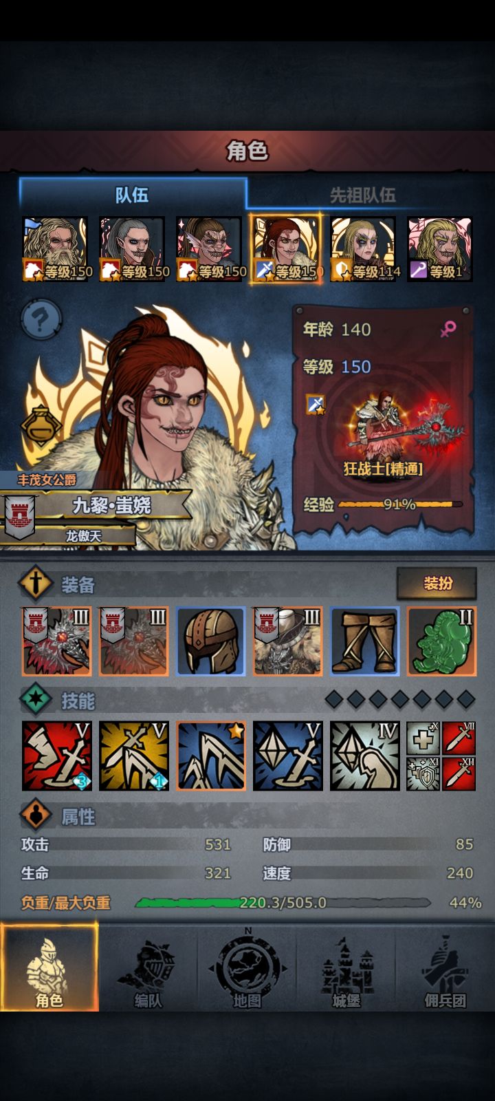 小萌新也是凑齐一队神子辣截图