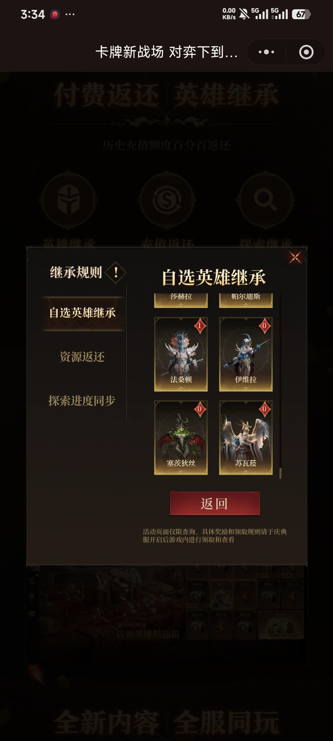 回坑号抽到S6新卡也能带去新服? 1