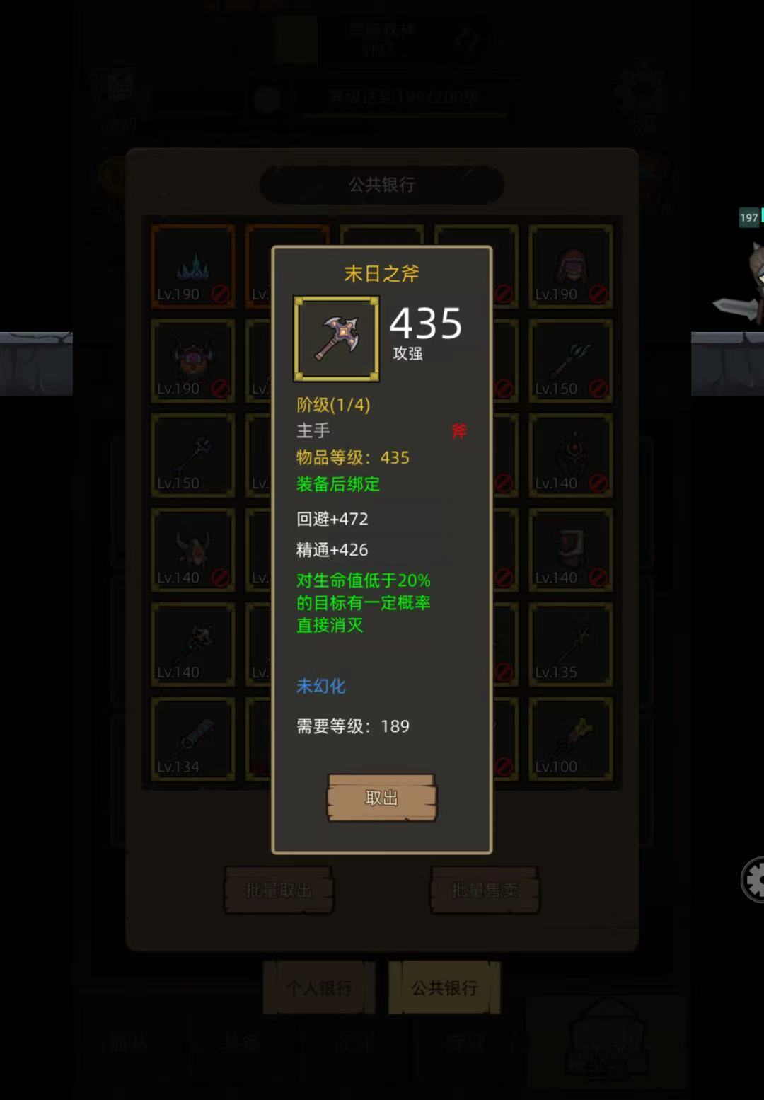 血DK开荒神器 1