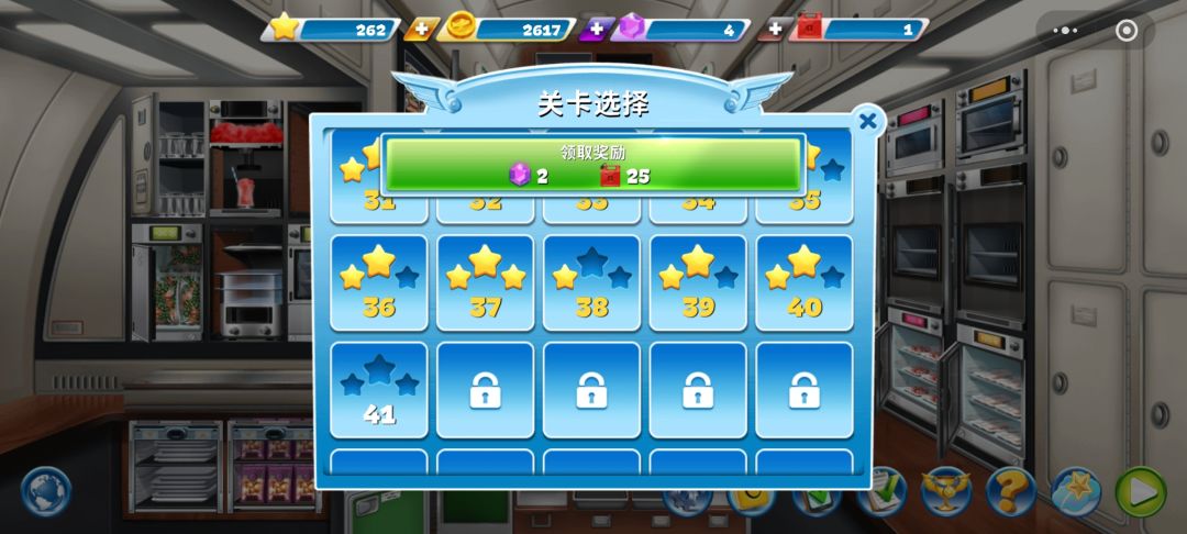 球球旅行记bug 2