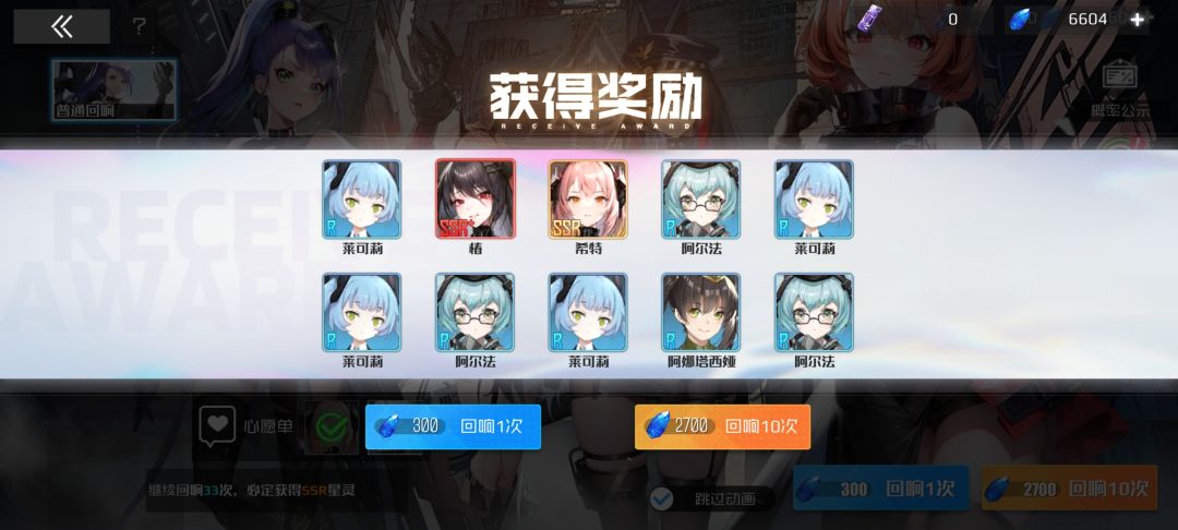 普通回响出货了 1