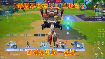 幻塔家园系统终于可以建造了！不过目前就开放一点点