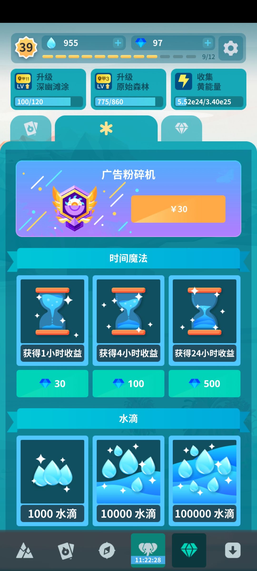 刚买的就失效了 2