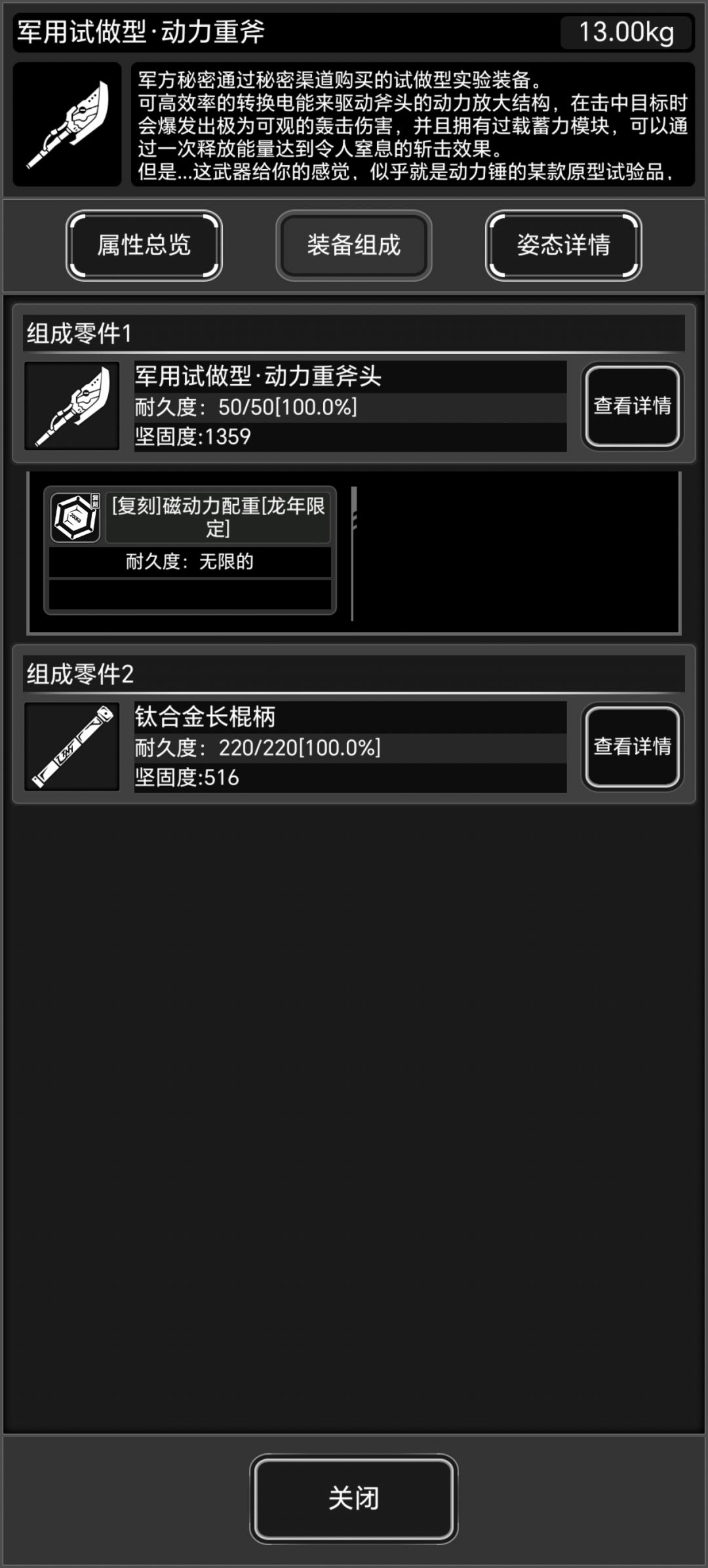 大佬们,新城斧头带什么棍柄,求解? 2