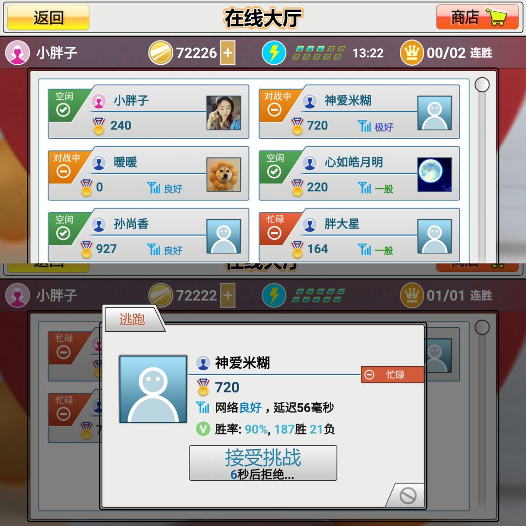 🔥赛博打乒乓球💥超逼真包好玩🏄还不快来试试❓ 2
