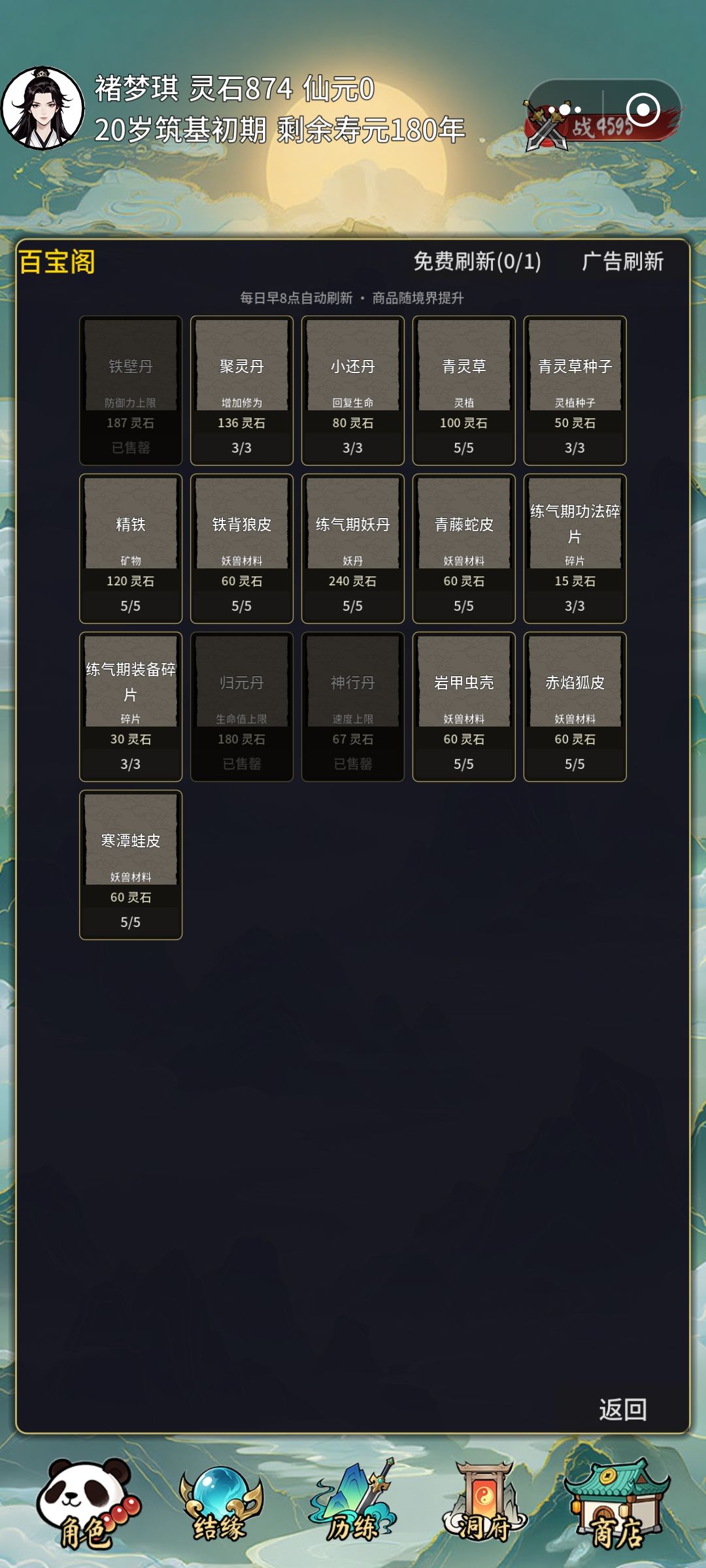 反馈个bug 2