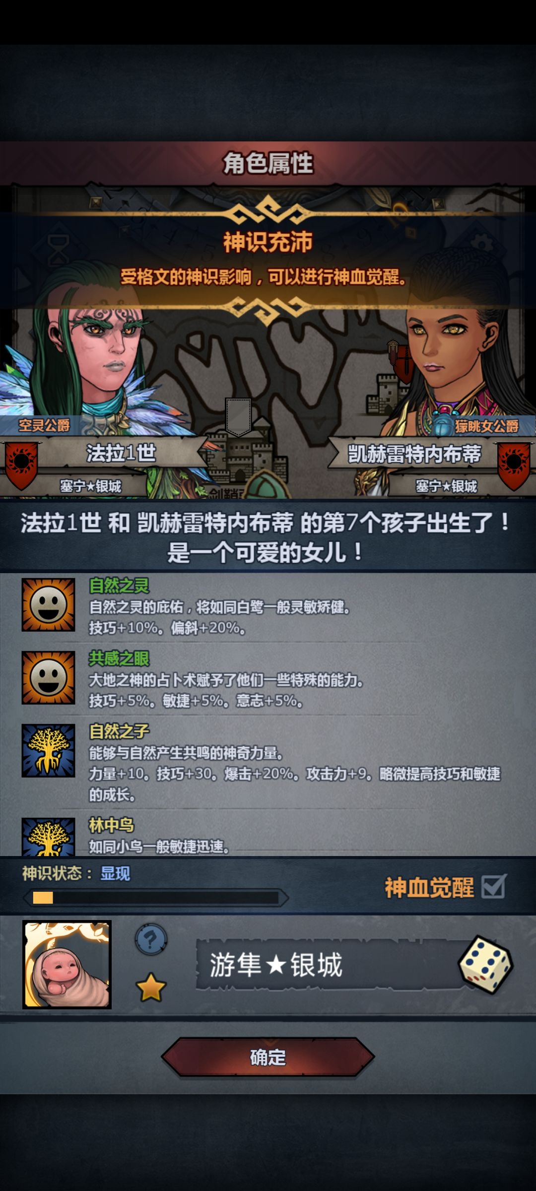 出货,进击帕洛 2