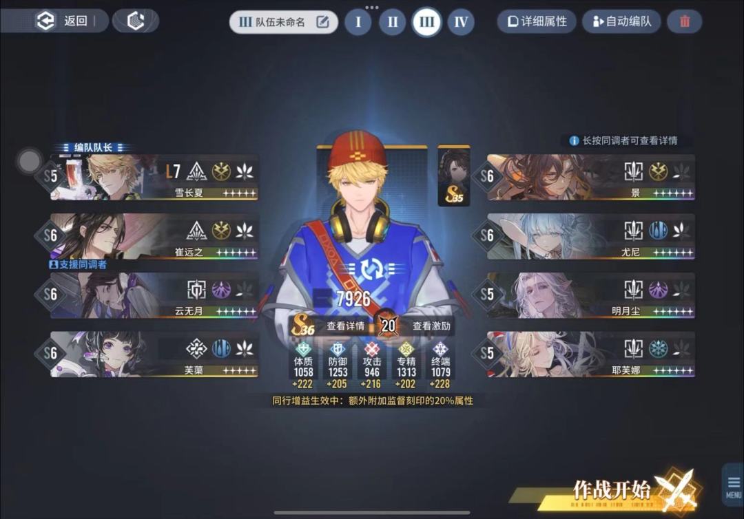 【了不起的乌瑞亚】回归60-崔远之平A主C 3