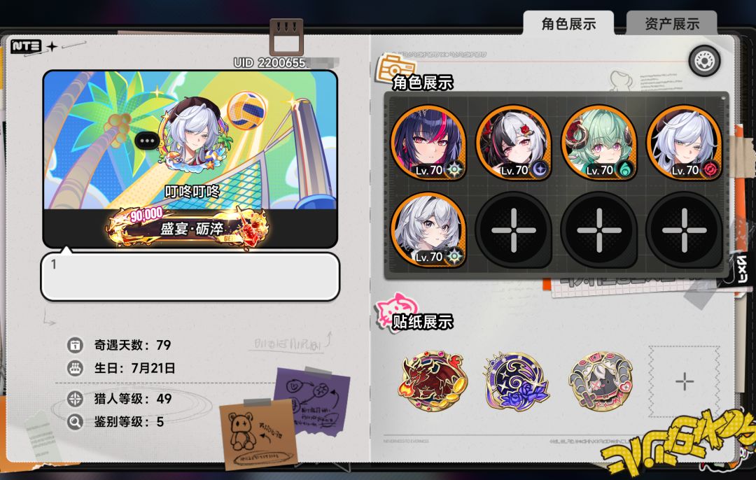 70级拿9w争锋称号有没有含金量 1