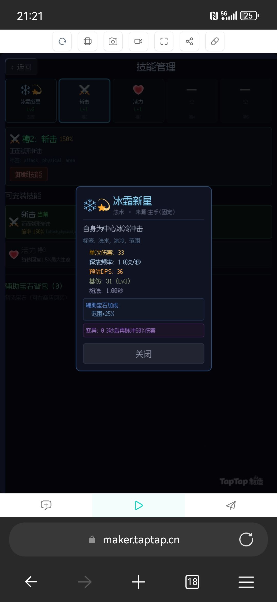 游戏有了巨大改动 2