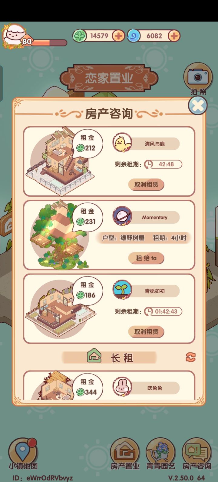 这合理吗截图