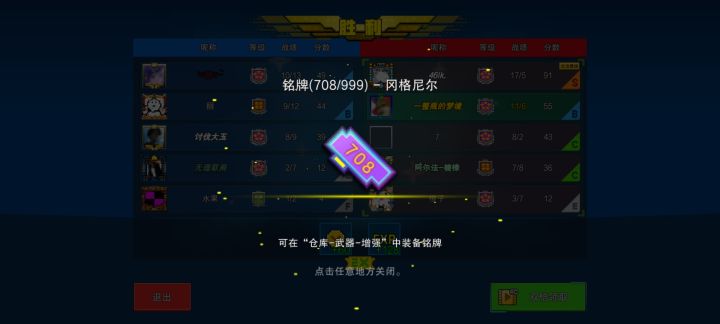 齐了截图