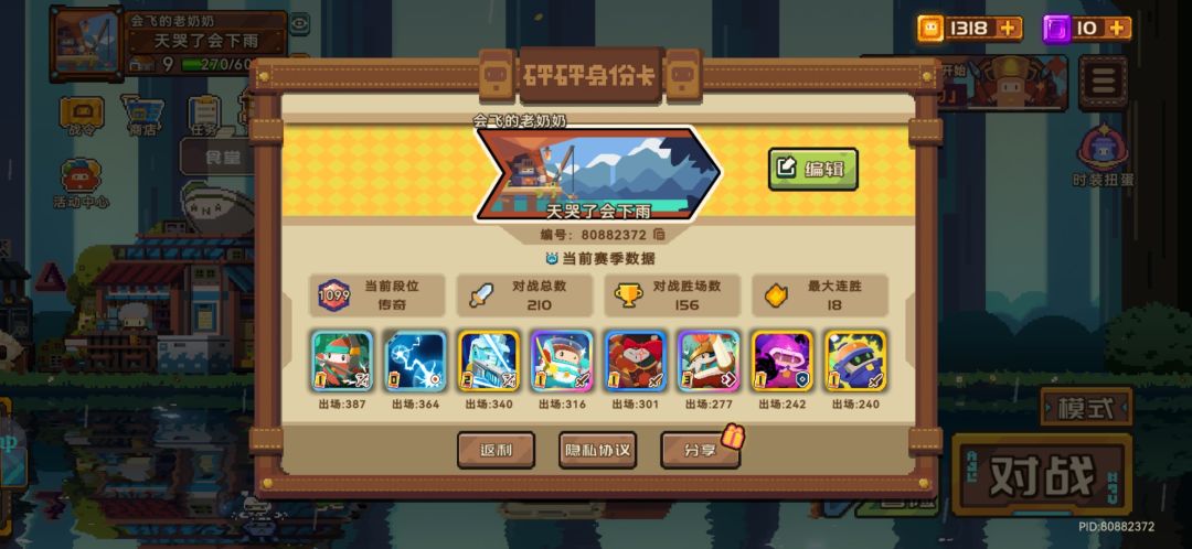 找游戏搭子 1