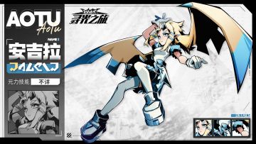 〖大赛资料库·参赛者〗安吉拉