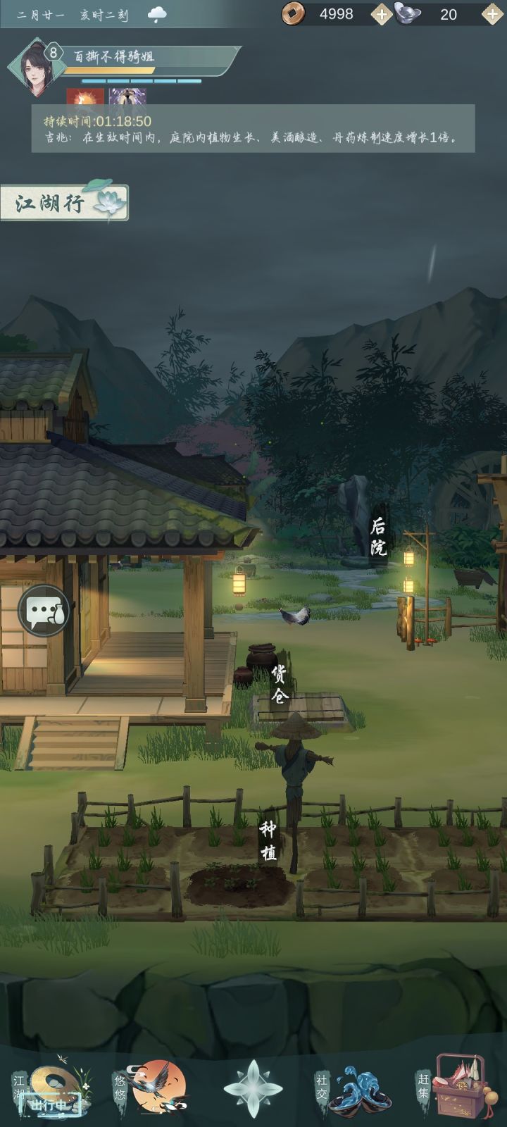 回归老玩家截图