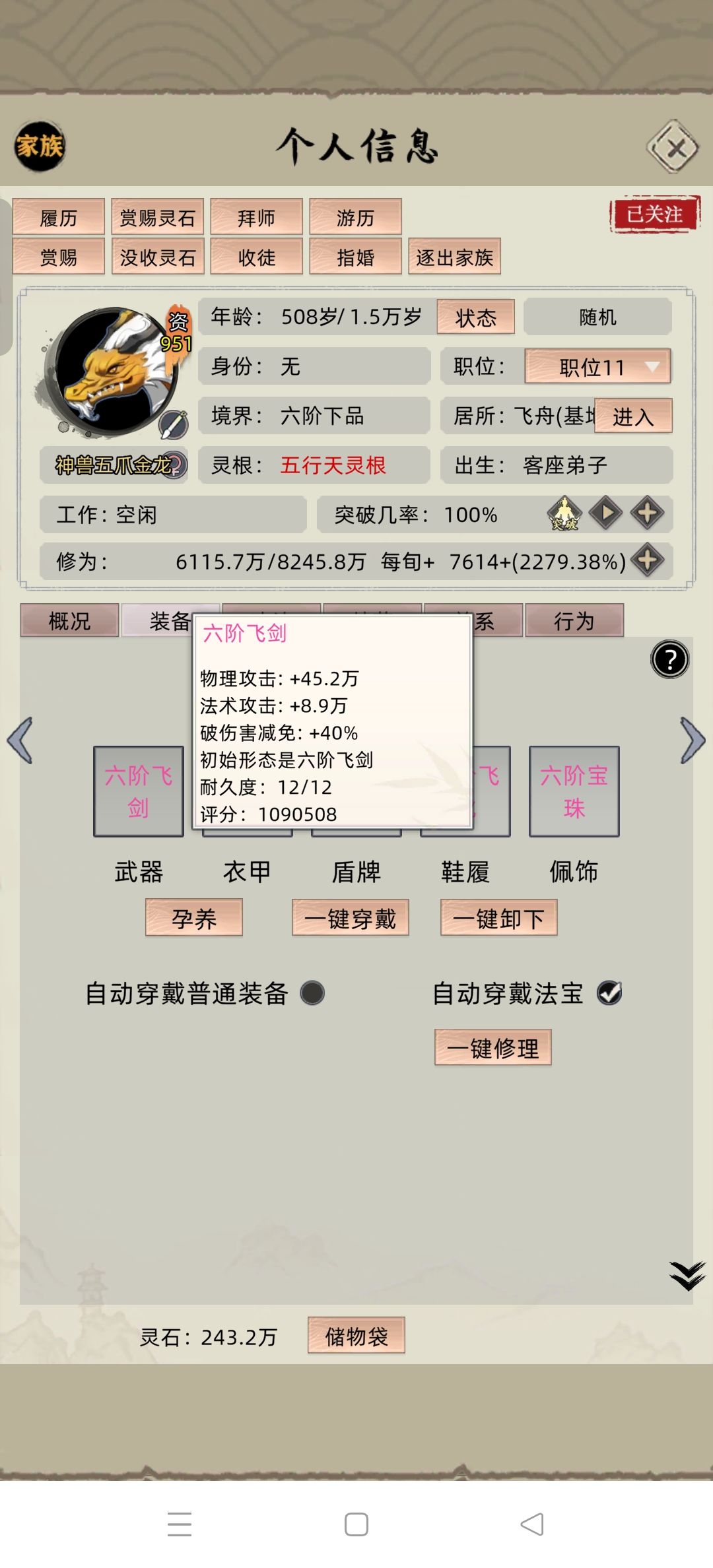 关于体质的建议 2