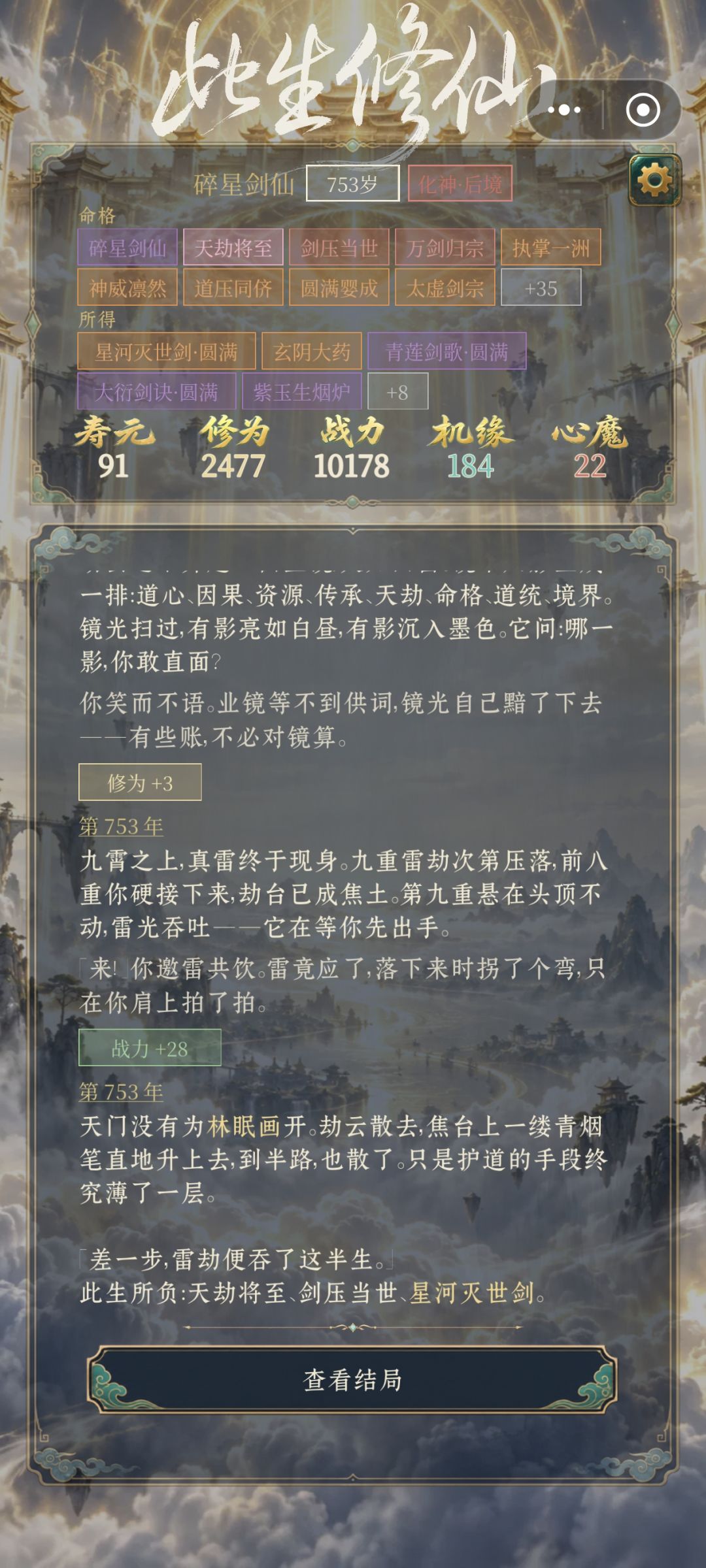 苟活大王 2