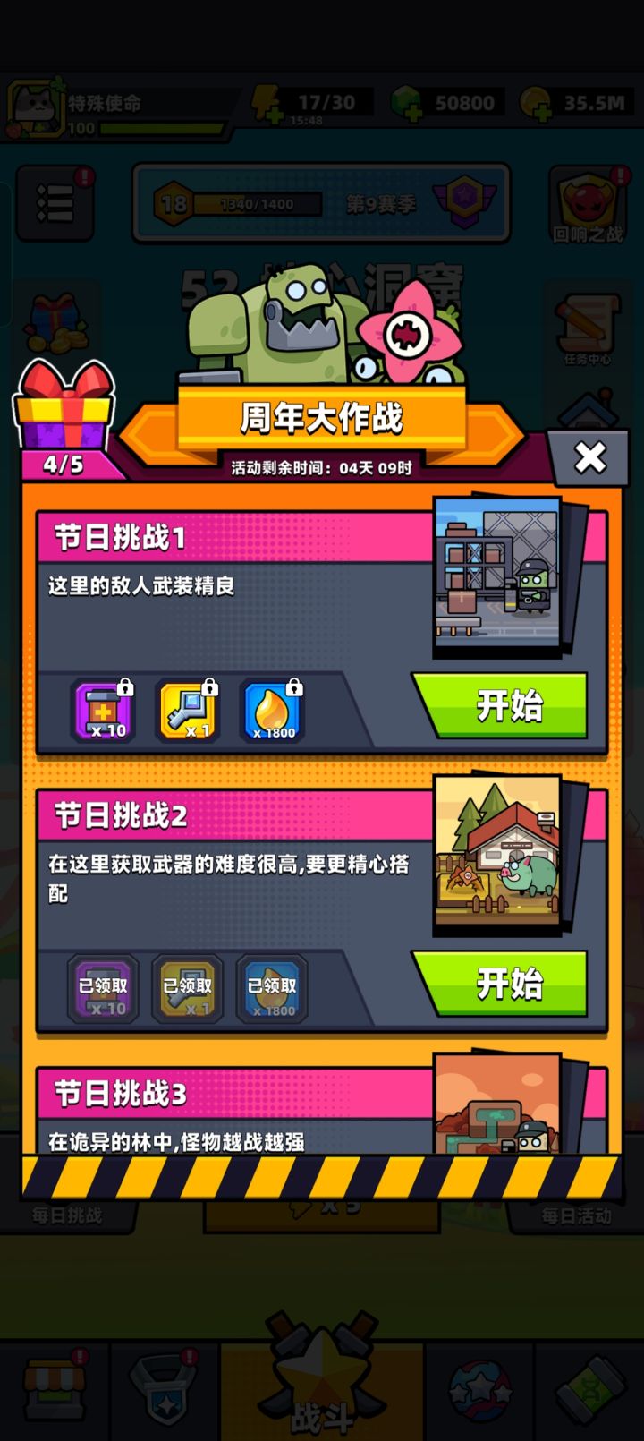 第一关怎么过,太难了截图