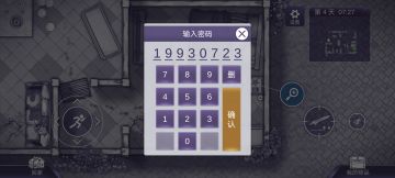 分享一下密码……