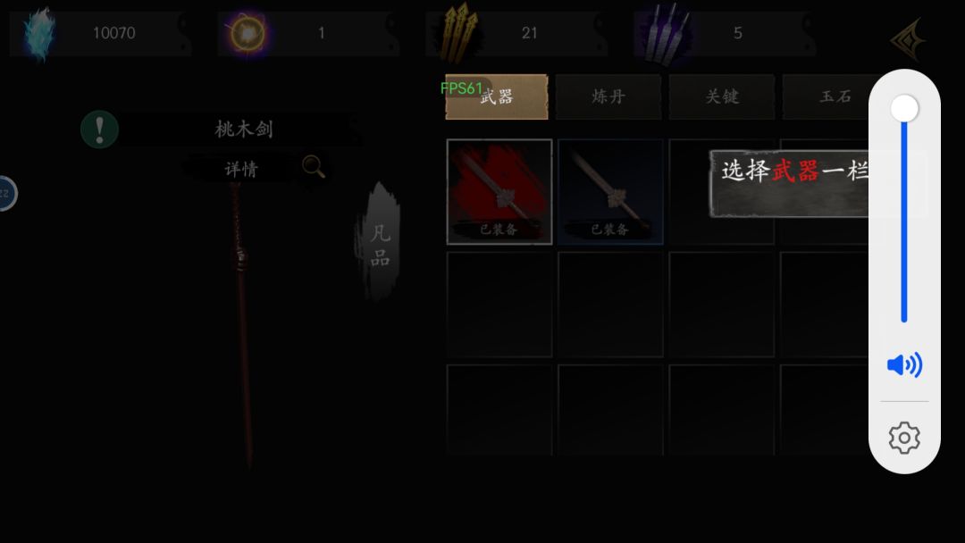 进游戏遇到这个问题该怎么解决 2