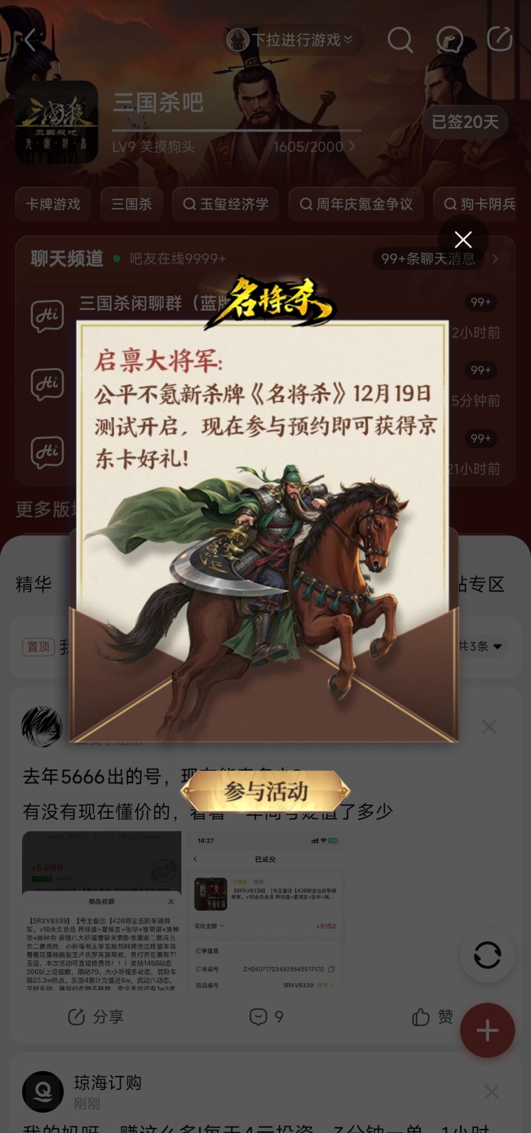 将军快看 2
