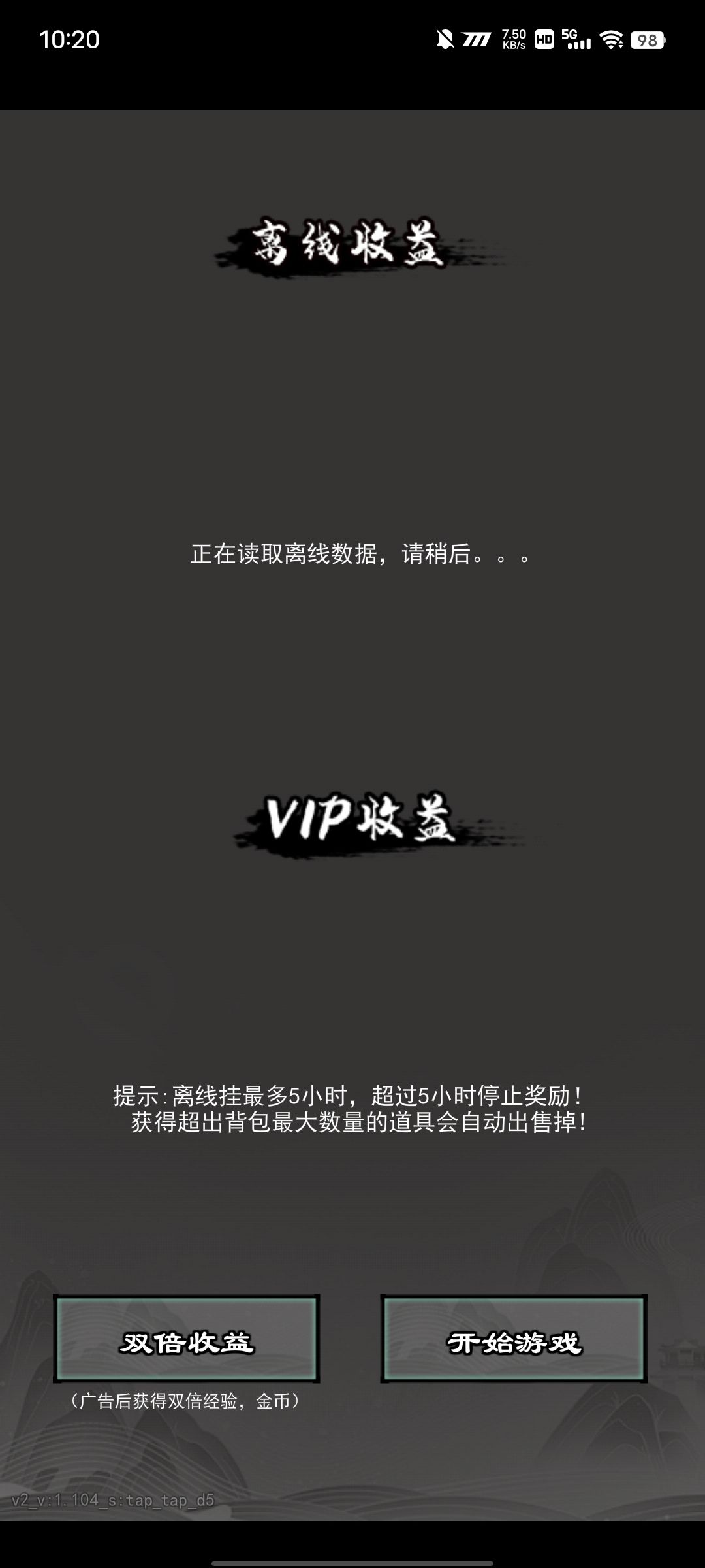 牛天帝 第一天 上线未遂 1